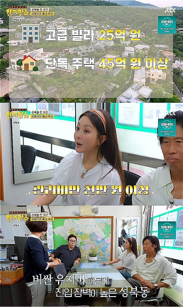 ‘한끼합쇼’ 캡처