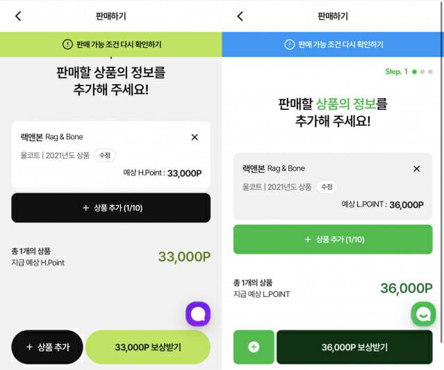 (왼쪽부터) 롯데백화점, 현대백화점 앱 화면