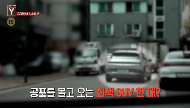 ‘궁금한 이야기 Y’ 공익 신고자와 합의금 SBS