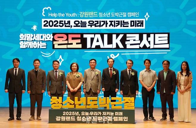 강원랜드 청소년 도박근절 캠페인 행사에서 관계자들이 단체 사진을 촬영하고 있다. ⓒ강원랜드