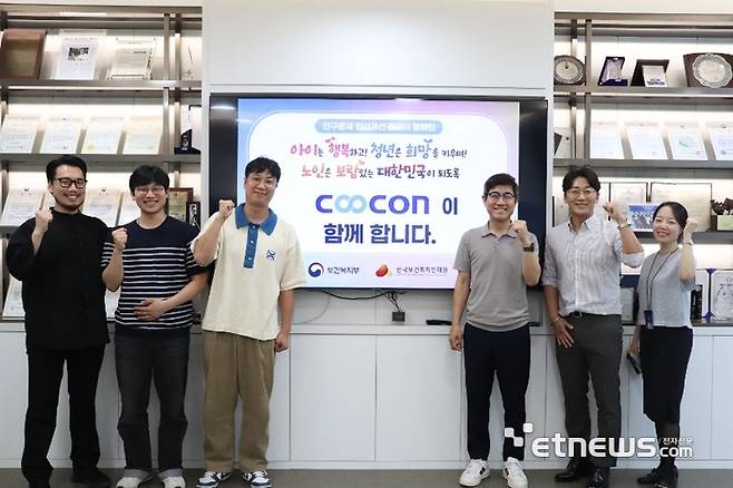 김종현 쿠콘 대표(오른쪽 세 번째)가 '인구문제 인식개선 릴레이 캠페인'에 동참했다.