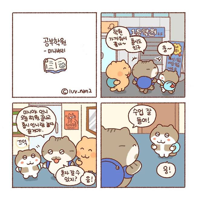 Internet_20250711_014939_1.jpeg 그런 동생을 바라보는 언니의 마음.manhwa