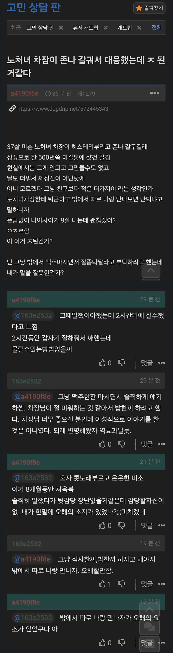 82666b23863282ebf69cd8bdaa5eeced.png 37살 급한 여상사는 그냥 미끼를 던져븐것이고