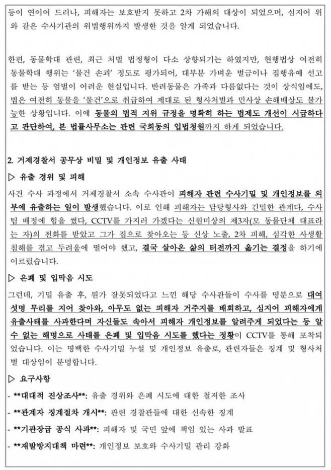 해병대원 비비탄 난사 노견 사망사건 근황..