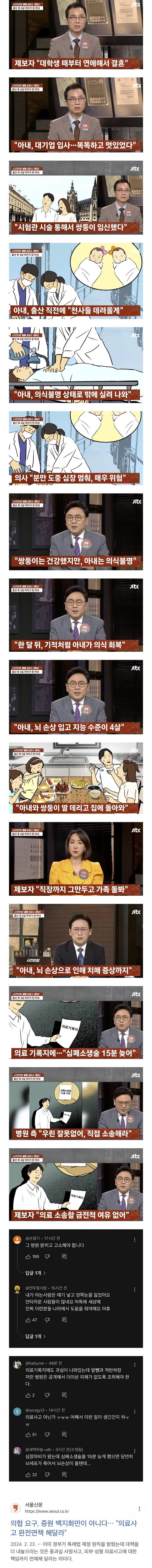 IMG_3074.jpeg 현재 민심 난리난 쌍둥이 낳다 장애인된 산모