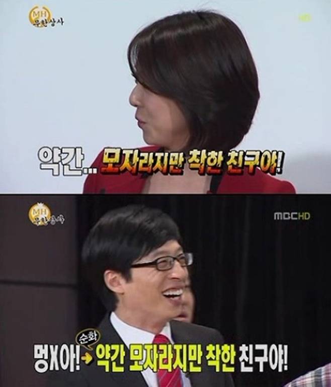 멍청이라고 씨발.jpeg 체질량 지수가 높은 약간 명청한 친구