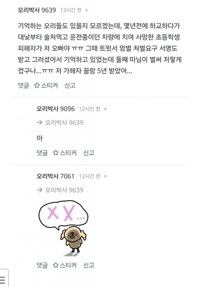 딸 핸드폰의 메시지를 보고 가슴이 미어지는 부모