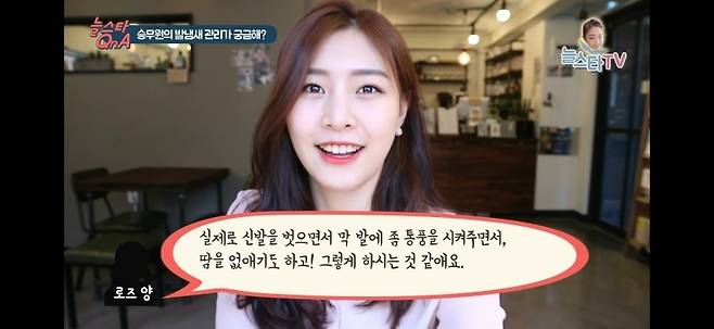 IMG_0464.jpeg 스튜어디스 발냄새 나는 이유 스튜어디스 발냄새 나는 이유 .jpg