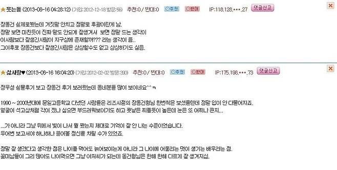 14.jpg 장동건 실물후기 모음.jpg