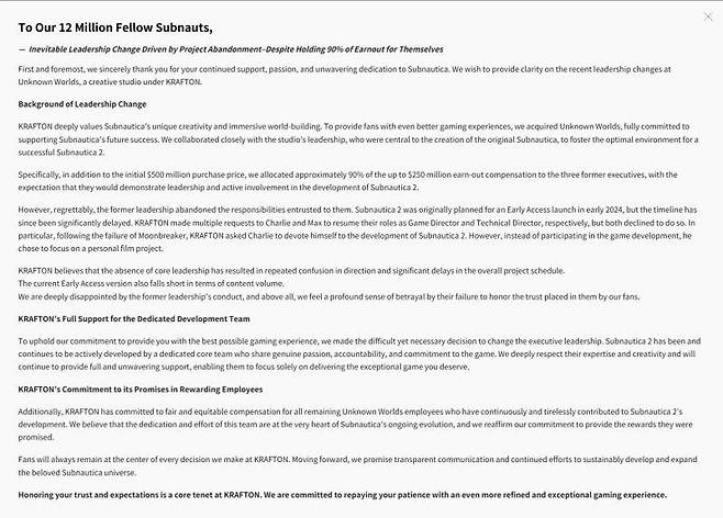 크래프톤 공식 입장