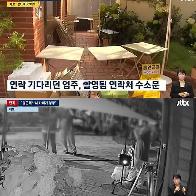 사진=JTBC ‘뉴스룸’ 캡처.