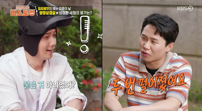 사진=KBS2 예능 ‘신상출시 편스토랑’