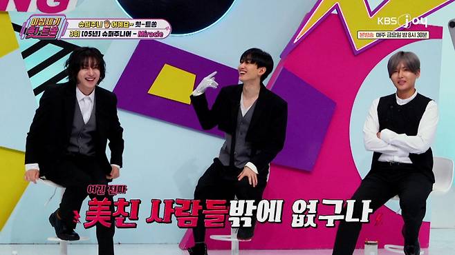 사진= KBS Joy ‘이십세기 힛-트쏭’