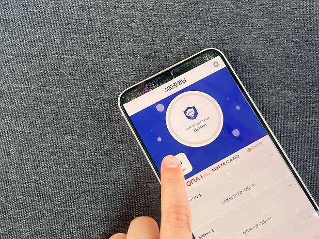 시티즌코난 앱은 보이스피싱에 악용되는 각종 악성 앱이나 스미싱 등을 탐지한다 / 출처=IT동아
