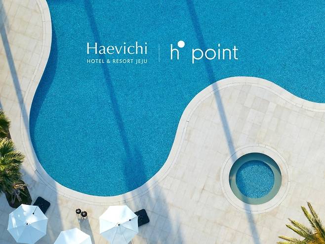 (해비치 호텔앤드리조트 제공)
