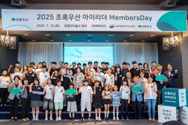 ▲ 초록우산 강원지역본부는 10일 원주 인터불고호텔에서 ‘2025 초록우산 아이리더 멤버스데이’를 개최했다.