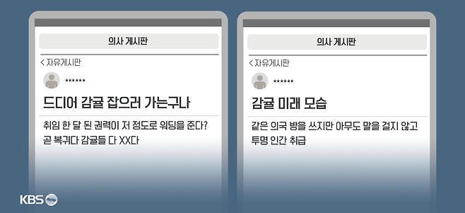 커뮤니티 ‘메디스태프’ 재구성