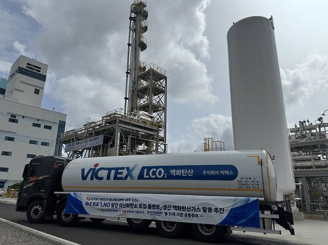 국내 최초 천연가스 발전 이산화탄소 포집설비에서 생산한 액화탄산가스가 반출되고 있다. 한국동서발전 제공&nbsp;