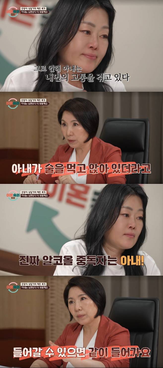 이호선 교수와 상담을 받고 이는 좀비 부부의 아내. /사진=JTBC '이혼숙려캠프' 캡처