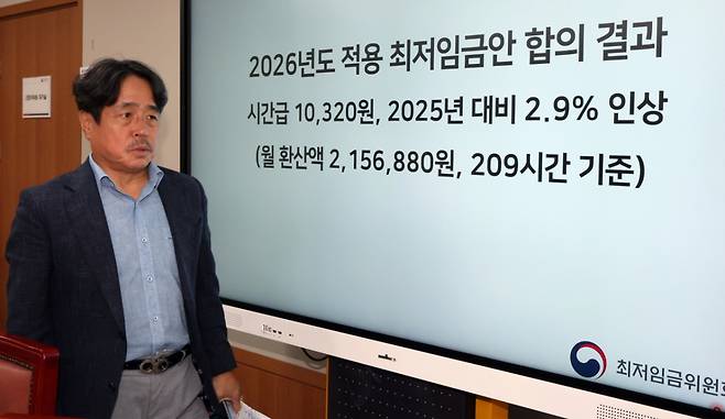 권순원 최저임금위원회 공익위원 간사가 지난 10일 밤 세종시 정부세종청사에서 2026년도 적용 최저임금안을 결정한 뒤 퇴장하고 있다.   내년도 최저임금은 1만 320원으로 결정됐다. 2024.07.11. /사진=뉴시스