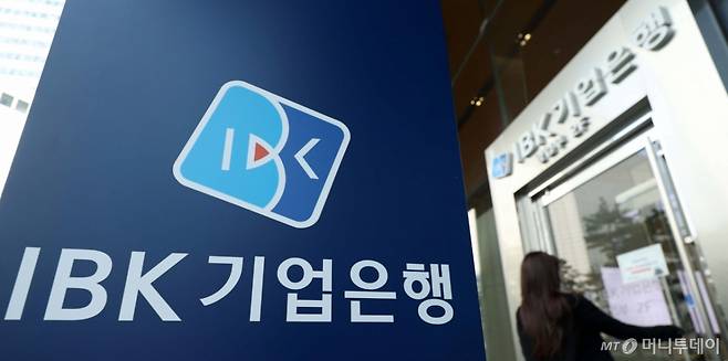 IBK기업은행/사진=뉴시스
