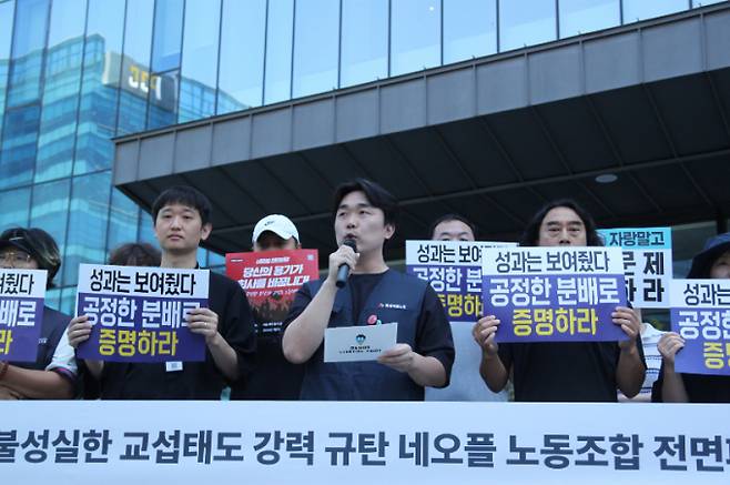 조정우 전국화학섬유식품산업노동조합 넥슨지회 네오플분회장이 넥슨코리아 판교사옥 앞에서 열린 기자회견에서 발언하고 있다. /사진=뉴스1