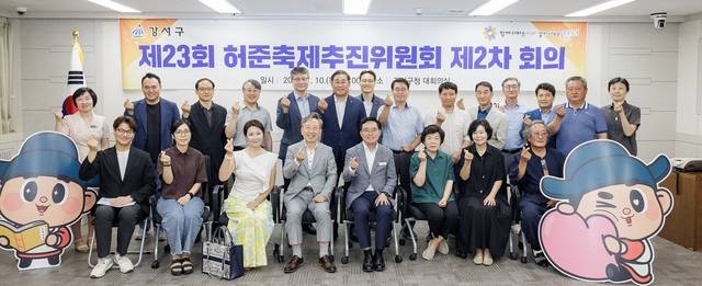 진교훈 서울 강서구청장(앞줄 왼쪽 다섯 번째)이 구청 대회의실에서 열린 ‘허준축제추진위원회 회의’에서 참석자들과 기념촬영을 하고 있다. 강서구청 제공