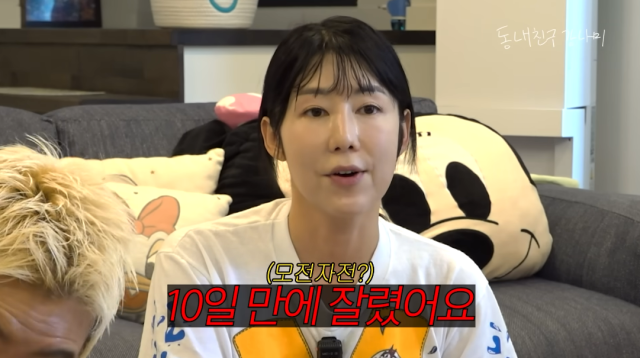 방송인 사유리/유튜브 채널 '동네친구 강나미'