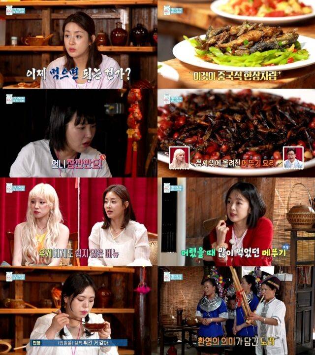MBC '아임써니땡큐'