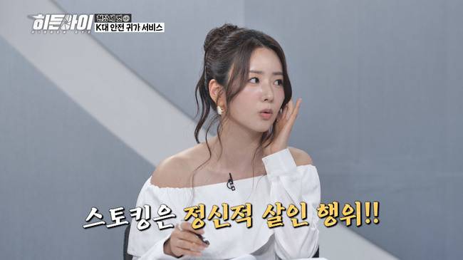 MBC에브리원 ‘히든아이’ 제공
