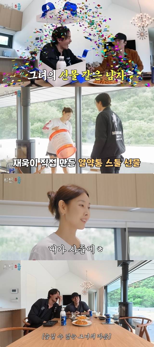 채널 ‘시언’s쿨‘ 캡처