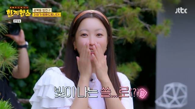 JTBC ‘한끼합쇼’ 캡처