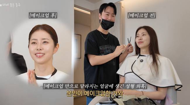 사진=‘서동주의 또 도 동’ 채널 영상 캡처