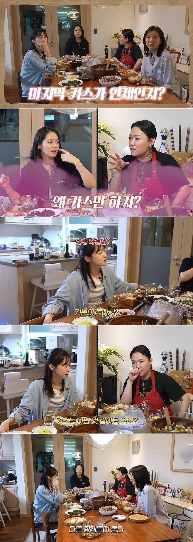 채널 ‘자유부인 한가인’ 영상 캡처