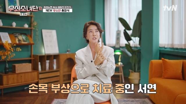 tvN ‘무쇠소녀단 2’ 캡처