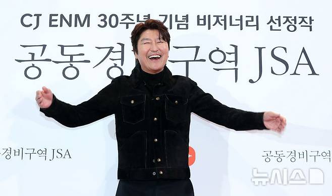 [서울=뉴시스] 김혜진 기자 = 배우 송강호가 4일 오후 서울 용산구 CGV 용산아이파크몰에서 열린 영화 '공동경비구역 JSA' GV행사에서 포즈를 취하고 있다. 2025.02.04. jini@newsis.com