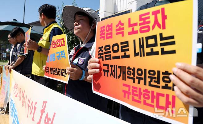[서울=뉴시스] 추상철 기자 = 민주노총이 11일 오전 서울 종로구 정부서울청사 앞에서 '폭염 휴식권 부정하는 규제개혁위원회 규탄 및 폭염 규칙 신속 통과 촉구 긴급 행동' 기자회견을 하고 있다. 2025.07.11. scchoo@newsis.com
