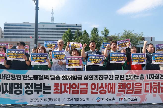 한국노총 제공