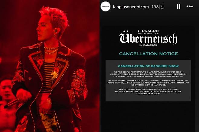 왼쪽부터 가수 지드래곤, 오른쪽은 10일 올라온 '위버맨쉬' 방콕 공연 취소 공지. 갤럭시코퍼레이션 제공/팬플러스원닷컴 공식 인스타그램
