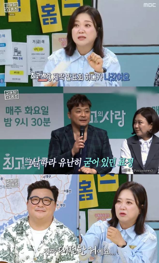 김숙이 윤정수의 힘든 시기를 언급하며 울컥했다. MBC '구해줘! 홈즈' 방송화면 캡처.