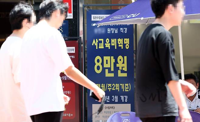 서울 시내 한 학원가에 게시된 수강료 안내문. 육아정책연구소에 따르면 5세 아동의 반일제 이상 학원비가 월 168만 원에 달하는 등, 영유아 사교육비 부담이 갈수록 커지고 있다. 연합뉴스