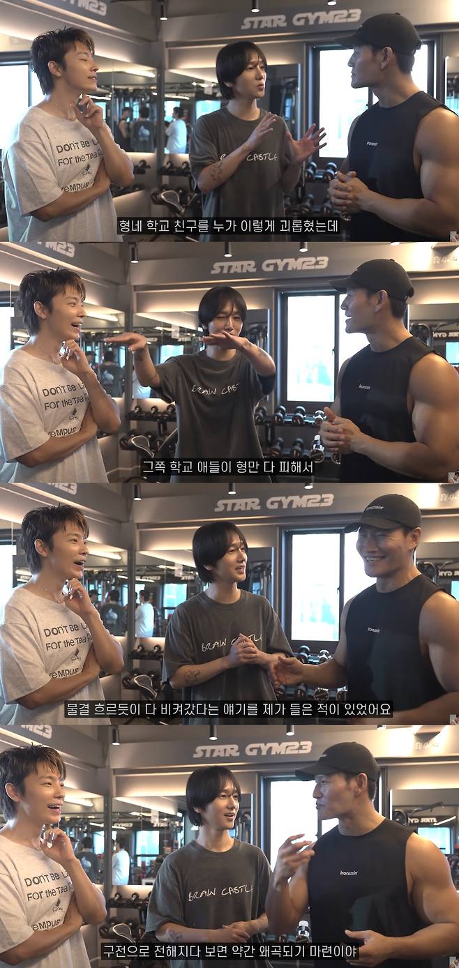 김종국이 학창 시절 소문을 해명했다. 유튜브 채널 '김종국 GYM JONG KOOK' 캡처.