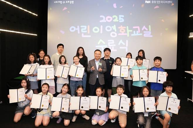 지난달 20일 진행된 중랑구 2025 어린이 영화학교 수료식의 모습. 중랑구 제공