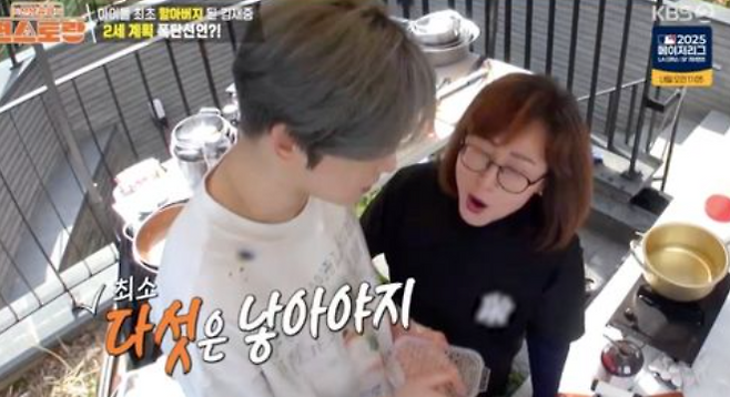 KBS2 ‘신상출시-편스토랑’