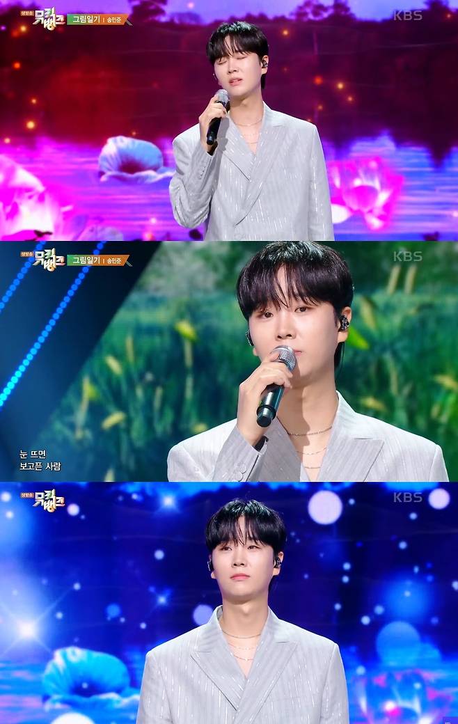 KBS2 ‘뮤직뱅크’ 캡처