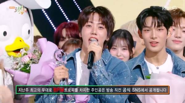 뮤직뱅크 / 사진=KBS2 캡처