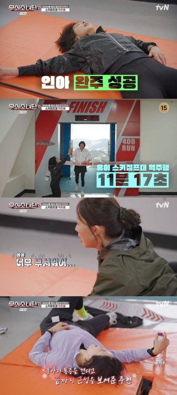 무쇠소녀단 2 / 사진=tvN 캡처