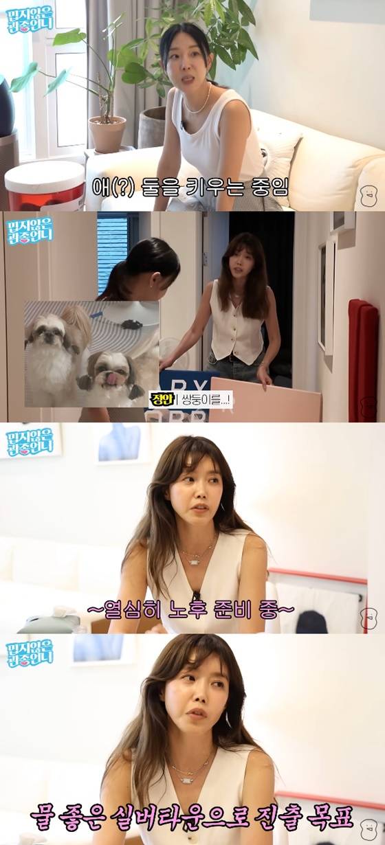 채정안/사진=유튜브 밉지않은 관종언니