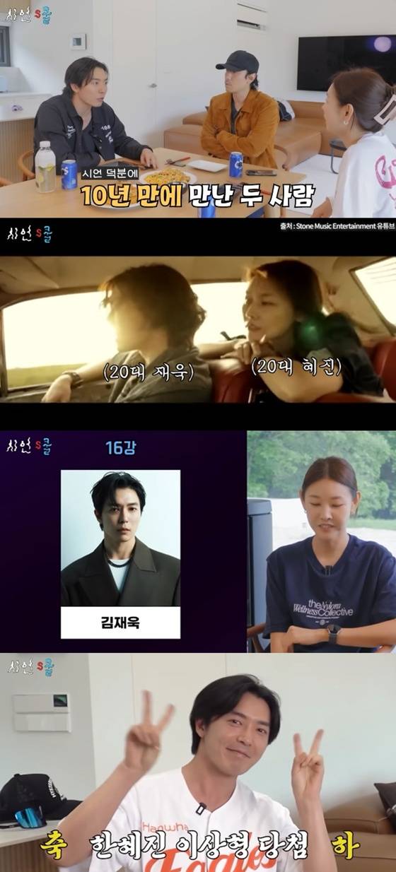 /사진=유튜브 채널 '시언스쿨' 캡처