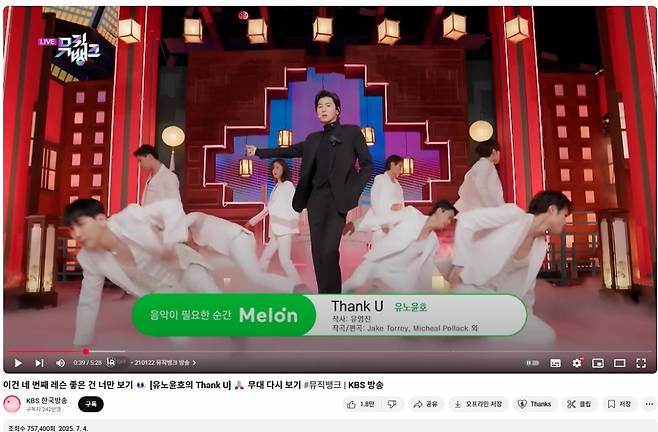 /사진=KBS 유튜브 채널